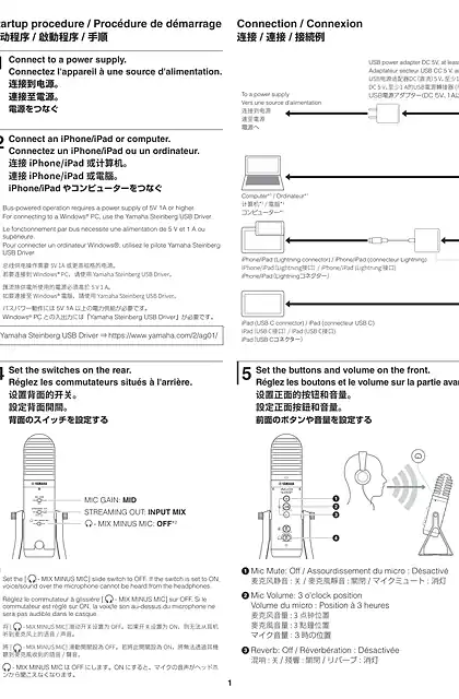 yamaha雅马哈AG01 Quick Guide (繁体中文）